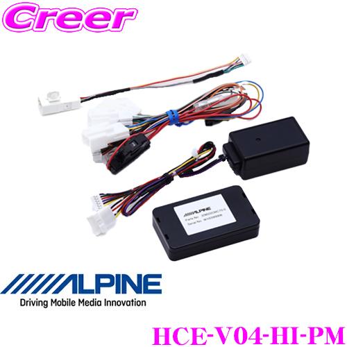 アルパイン HCE-V04-HI-PM KTX-7W-TR用 パノラミックビュー変換キット トヨタ ...