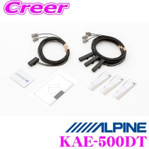 ALPINE アルパイン KAE-700DT 地デジアンテナ/GPSフィルム載せ
