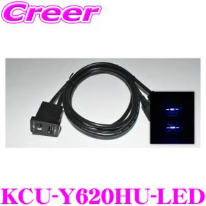 アルパイン KCU-Y620HU-LED ブルーLED トヨタ車用 ビルトインUSB / HDMI接続ユニット ソケット向け 2020年製アルパインナビ専用｜creer-net