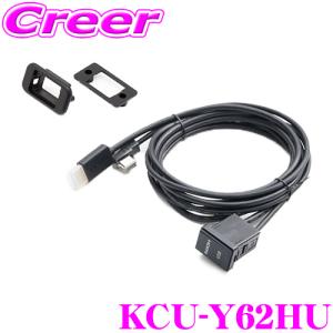 アルパイン KCU-Y62HU トヨタ車用ビルトインUSB/HDMI接続ユニット HDMI/USBシルク対応　｜creer-net