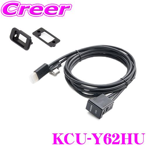 アルパイン KCU-Y62HU トヨタ車用ビルトインUSB/HDMI接続ユニット HDMI/USBシ...