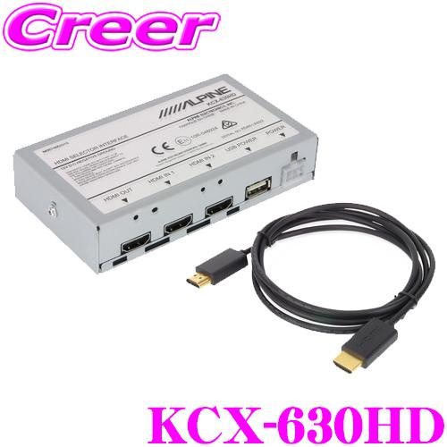 アルパイン KCX-630HD HDMI セレクター DAF Z シリーズ アルパイン製 ディスプレ...