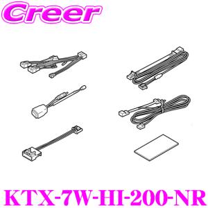 【在庫あり即納!!】アルパイン KTX-7W-HI-200-NR トヨタ 200系 ハイエース / レジアスエース(ナビレディパッケージ付車)用｜creer-net