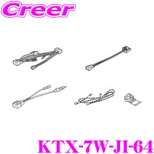 アルパイン パーフェクトフィット KTX-7W-JI-64 スズキ JB64W ジムニー / JB74W ジムニーシエラ 用｜creer-net