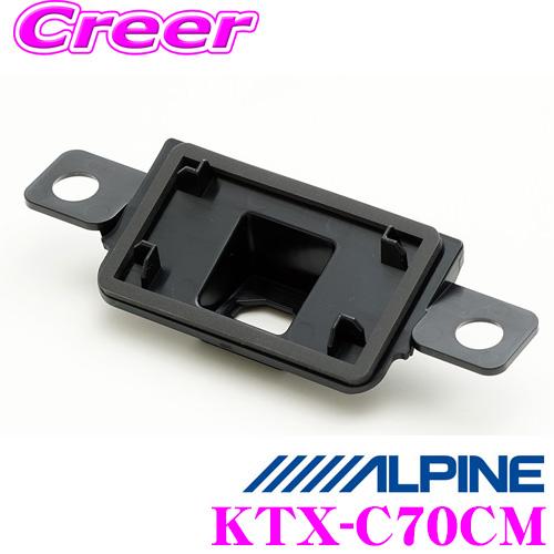 アルパイン KTX-C70CM バックカメラ取付けキット トヨタ AXVH70 カムリ(H29/7〜...