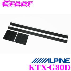 ALPINE（アルパイン） ヴォクシー/ノア/エスクァイア（80系）専用 X