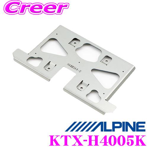 ALPINE アルパイン パーフェクトフィット  KTX-H4005K 12.8型リアビジョン取付け...