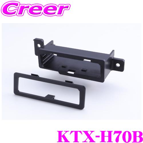 アルパイン KTX-H70B ETC / ETC2.0 車載器 ビルトイン 取付けキット 基台 ホン...