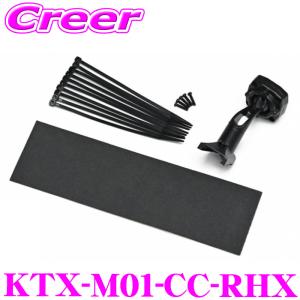 アルパイン デジタルミラー 取付キット