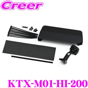 【在庫あり即納!!】アルパイン KTX-M01-HI-200 デジタルミラー取付けキット 【トヨタ 200系 ハイエース / レジアスエース用】｜creer-net