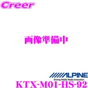 アルパイン KTX-M01-HS-92 デジタルミラー取付けキット スズキ MR92S MR52S ハスラー用｜creer-net