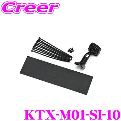 アルパイン KTX-M01-SI-10 トヨタ 10系 シエンタ 用 デジタルミラー取付け キット