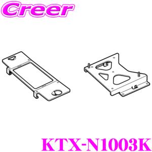 アルパイン KTX-N1003K 日産 C27 セレナ専用 10.1型リアビジョンパーフェクトフィット パーフェクトフィット グレー｜creer-net