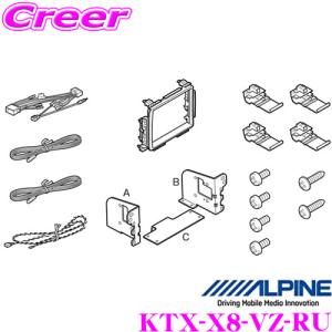 アルパイン パーフェクトフィット KTX-X8-VZ-RU ホンダ RU1/RU2/RU3/RU4 ヴェゼル(ハイブリッド含む )専用取付けキット｜creer-net