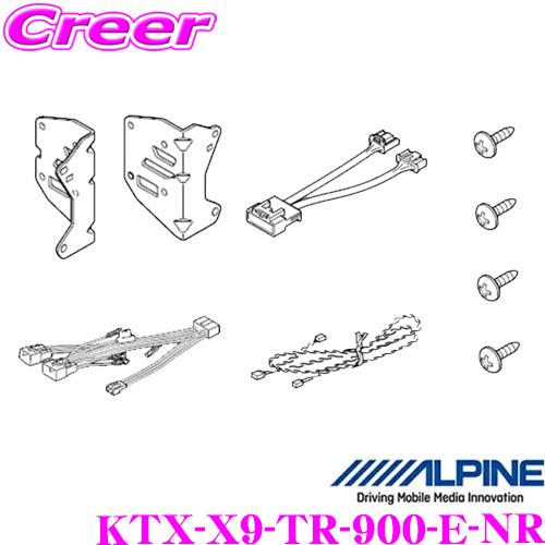 アルパイン パーフェクトフィット KTX-X9-TR-900-E-NR  M900A/M910A タ...