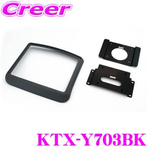 アルパイン KTX-Y703BK ハイエース/レジアスエース用 10型リアビジョン パーフェクトフィット ブラック｜creer-net
