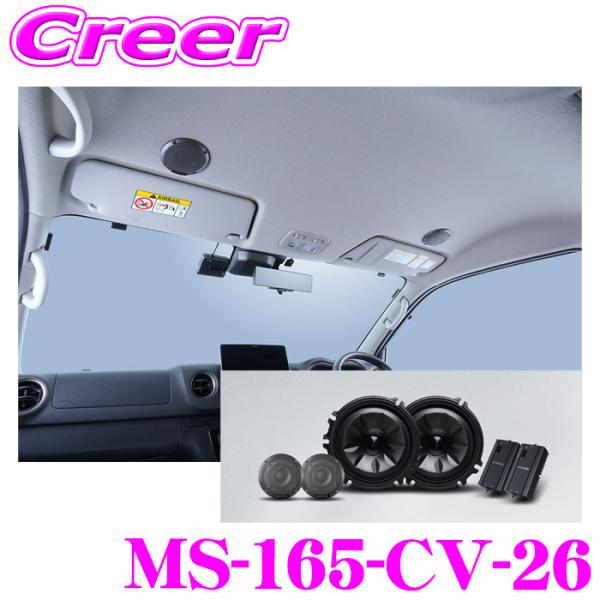 アルパイン MetioSound E26 キャラバン 専用 サウンドキット スピーカー ウーファー ...