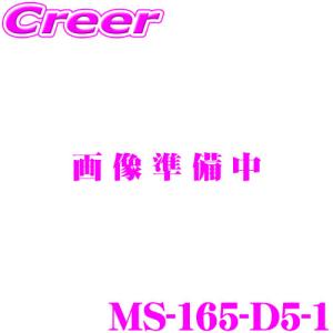 アルパイン MetioSound CV1系 後期 デリカD:5 専用 サウンドキット ルーフスピーカー ドアウーファー MS-165-D5-1｜creer-net