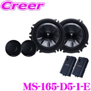 アルパイン MetioSound MS-165-D5-1-E メティオサウンド 三菱 デリカD:5 マイナーチェンジ前専用 ルーフスピーカー ドアウーファー｜creer-net