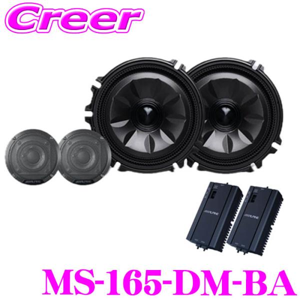 アルパイン メティオサウンド デリカミニ BA系 専用 ガンメタリック サウンドキット スピーカー ...