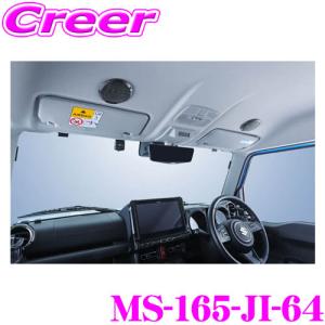 【在庫あり即納!!】アルパイン MetioSound JB64 ジムニー JB74 ジムニーシエラ 専用 サウンドキット ルーフスピーカー ドアウーファー MS-165-JI-64｜creer-net