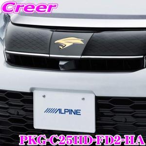 ALPINE（アルパイン） PKG-C2500FDY2-AL2 30系アルファード/ヴェル