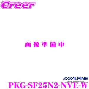 アルパイン PKG-SF25N2-NVE-W 車種専用3カメラセーフティパッケージ トヨタ 80系 ヴォクシー/ノア/エスクァイア カメラ3点セット｜creer-net