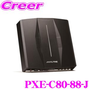 アルパインOPTM8 8チャンネルDSPアンプ PXE-C80-88-J 8ch パワーアンプ オールインワン サウンドソリューション｜creer-net