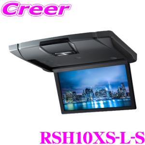 アルパイン RSH10XS-L-S 10.1型WSVGAスリムリアビジョン ルームライト無モデル/本体色：シルバー HDMI/RCA対応 フリップダウンモニター｜creer-net