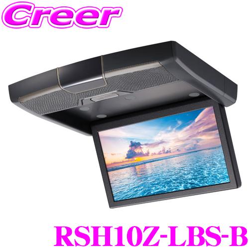 アルパイン RSH10Z-LBS-B 天井取付け型 10.1型 WSVGA クリアサウンド リアビジ...