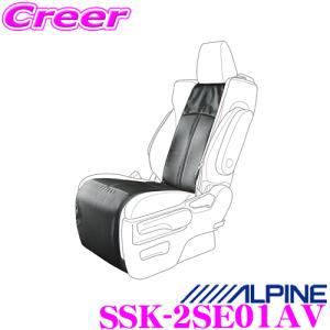 アルパイン SSK-2SE01AV セカンドシートカバー 30系 アルファード ヴェルファイア用 1枚入り｜creer-net