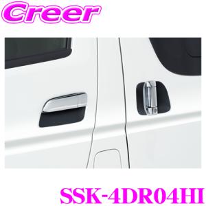 JAOS B636201 ドアハンドルプロテクター トヨタ 200系 ハイエース 用