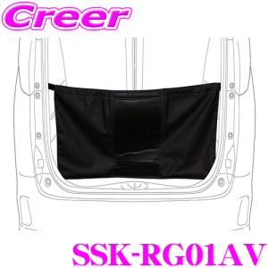 アルパイン SSK-RG01AV リアゲートプロテクトカバー 30系