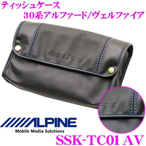 アルパイン SSK-TC01AV ティッシュケース 30系 アルファード ヴェルファイア用 シートバ...