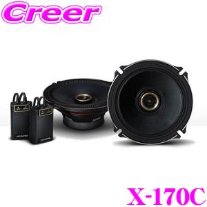 アルパイン X-170C コアキシャル2way 17cm Xプレミアムサウンド カスタムフィットスピーカー