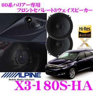 ALPINE（アルパイン） ハリアー(60系・H25/12〜R2/6)用 リア