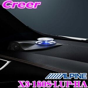 ALPINE（アルパイン） X3-180S-LUP-HA トヨタ 60系 ハリアー専用