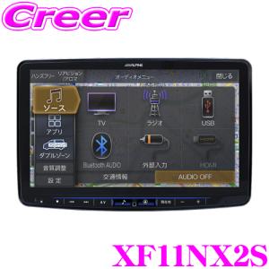 アルパイン XF11NX2S 11型WXGA カーナビゲーション フローティングビッグX11 (シンプルモデル) 2023年モデル｜creer-net