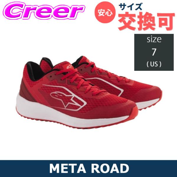 アルパインスターズ メカニック用 シューズ META ROAD SHOES  RED WHITE 2...