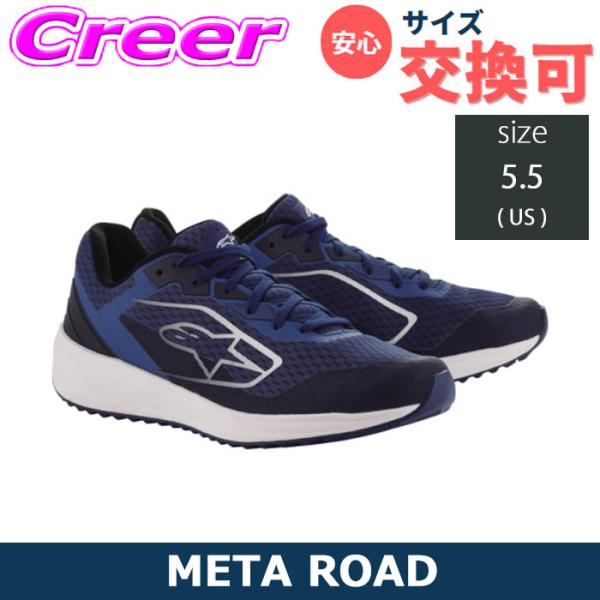 アルパインスターズ メカニック用 シューズ META ROAD SHOES BLUE WHITE 2...