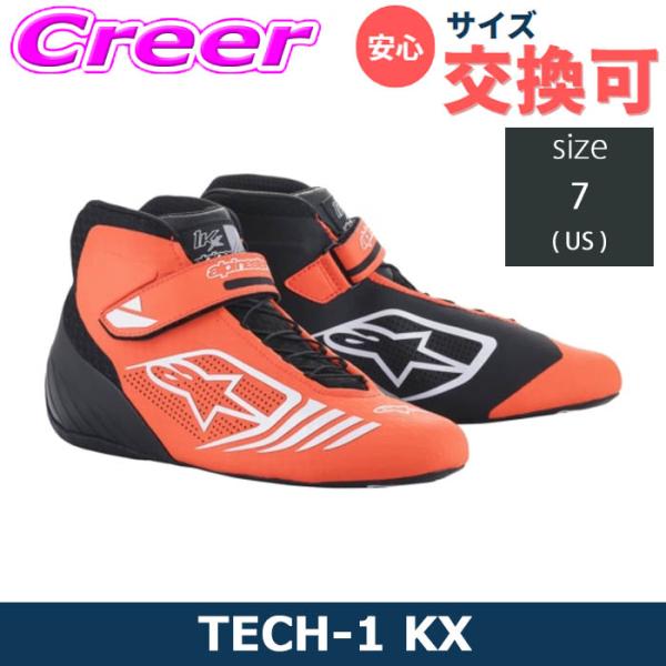 アルパインスターズ カート用 レーシングシューズ TECH-1 KX SHOES 2712118-1...