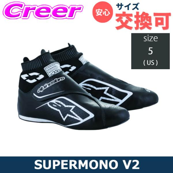 アルパインスターズ 4輪用 レーシングシューズ SUPERMONO V2 SHOES 2716022...