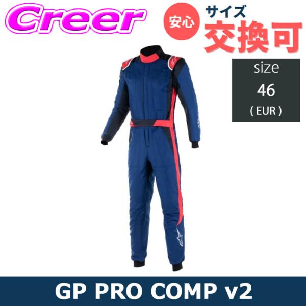 アルパインスターズ 4輪用 レーシングスーツ GP PRO COMP V2 SUIT サイズ 46(...