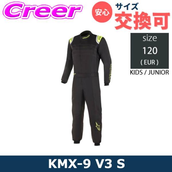 アルパインスターズ カート用 キッズ / ジュニア用 レーシングスーツ KMX-9 V3 S SUI...