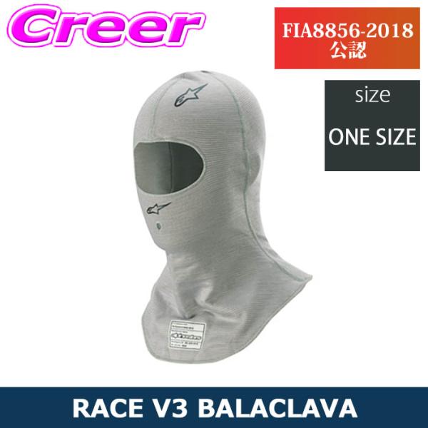 アルパインスターズ アンダーウェア RACE V3 BALACLAVA 4754220-11 GRA...