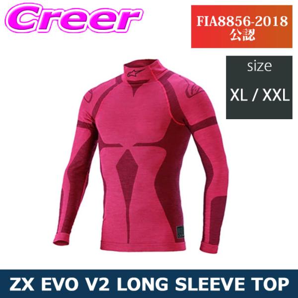 アルパインスターズ アンダーウェア ZX EVO V2 LONG SLEEVE TOP XL 2XL...