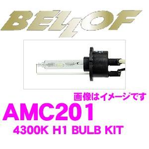 正規販売店 BELLOF HIDバルブキット H1 4300K アクティブホワイト AMC201｜creer-net