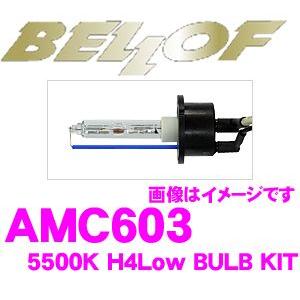 正規販売店 BELLOF HIDバルブキット H4Low 5500K サンダーホワイト AMC603