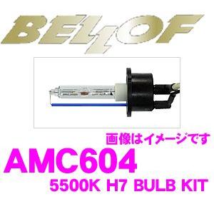 正規販売店 BELLOF HIDバルブキット H7 5500K サンダーホワイト AMC604