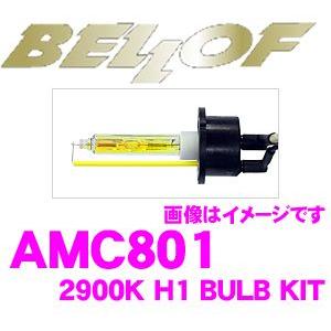 Bellof 正規販売店 BELLOF HIDバルブキット H1 2900K ビビッドイエロー  